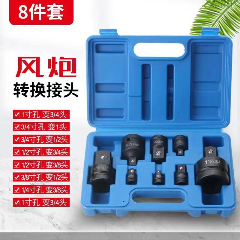 套筒转换接头气动电动扳手风炮变方1寸转3/4转1/2变3/8套筒大转小