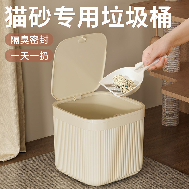 Special Trash Can for Cat Litter, Pet Cat Poop, Cat Litter Box, Garbage Bag, Poop Scooping Supplies, Deodorizing Artifact