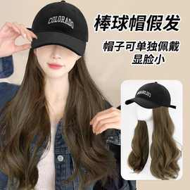棒球帽假发一体女长卷发时尚新款网红百搭仿真发大波浪假发帽头套