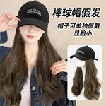 棒球帽假发一体女长卷发时尚新款网红百搭仿真发大波浪假发帽头套
