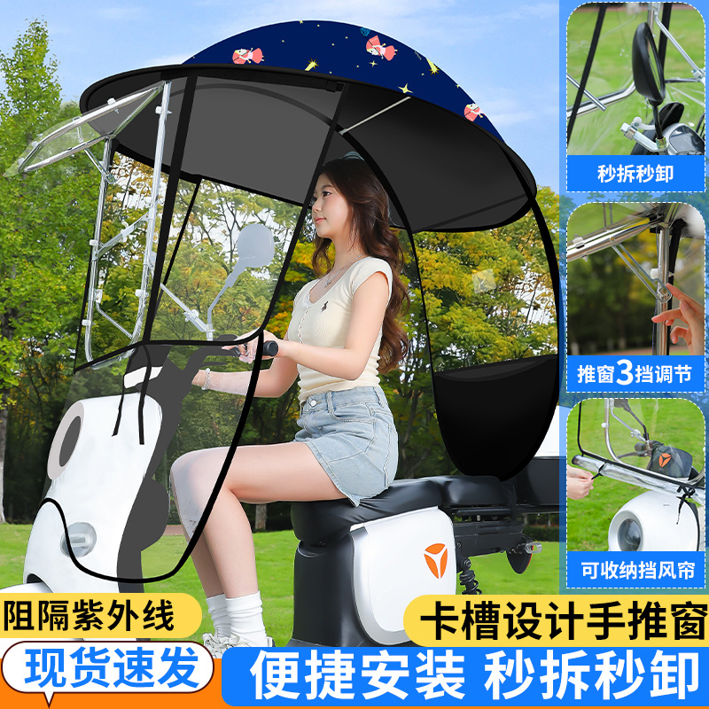 Elektromobil üçün ön şüşə çətiri (günlük): Electric Vehicle Awning - side-block-push-window-full-coverage-single-sided-gray-kitten