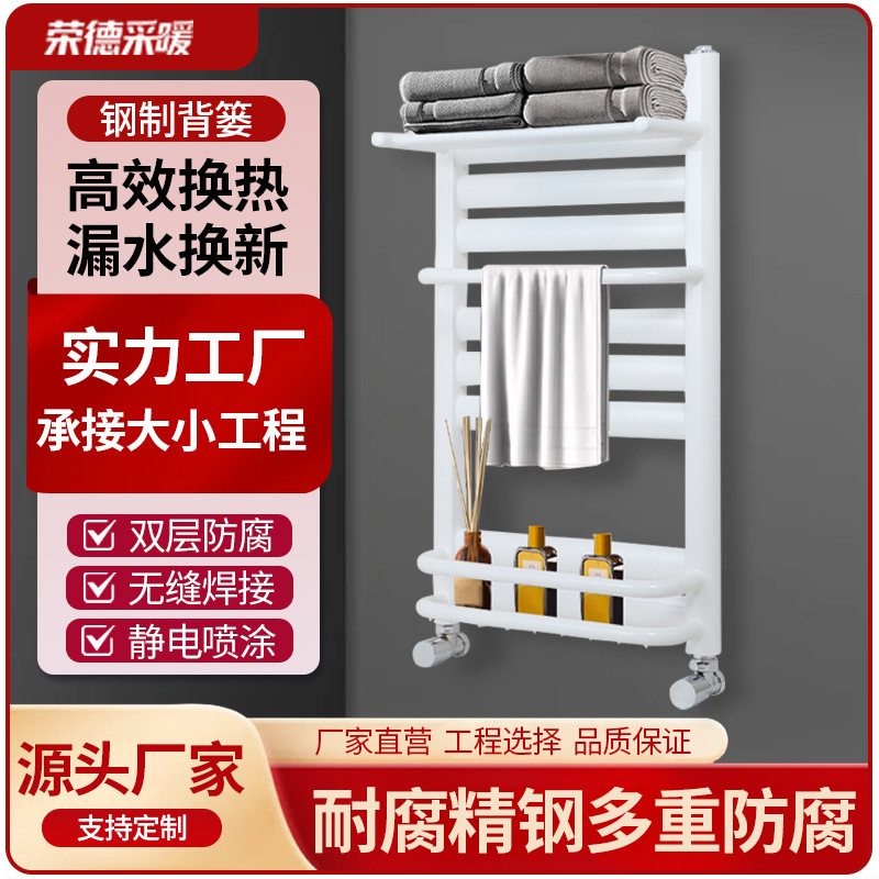 Radiator Small Basket Bathroom Plumbing Household Steel Bathroom Storage Towel Rack Bathroom Wall-Mounted Radiator