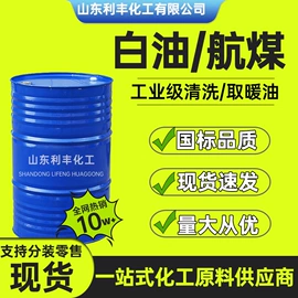 其他工业用清洗剂;增塑剂;白油