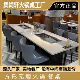 岩板火锅桌电磁炉无烟烤涮一体饭店烤肉店轻奢火锅桌椅组合商用