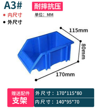 斜口部品箱組合せ式材料箱棚多規格分類部品ねじ箱卸売り|undefined