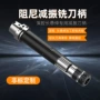lbker减震加长刀柄