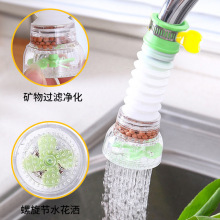 水龙头防溅水嘴厨房家用花洒自来水万能接头延伸器旋转净水器滤水