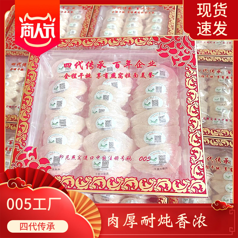 Indonesia 005 Bird's Nest Factory Bird's Nest Dry Cup 100g Complete Large Cup Pregnant Women White Bird's Nest Self-Stewed Traceability Gift Box