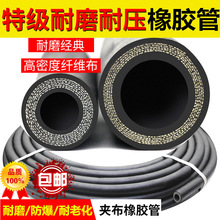 橡膠管黑膠管水管軟管6分1寸防爆耐磨耐壓蒸汽耐熱黑膠皮軟水管25