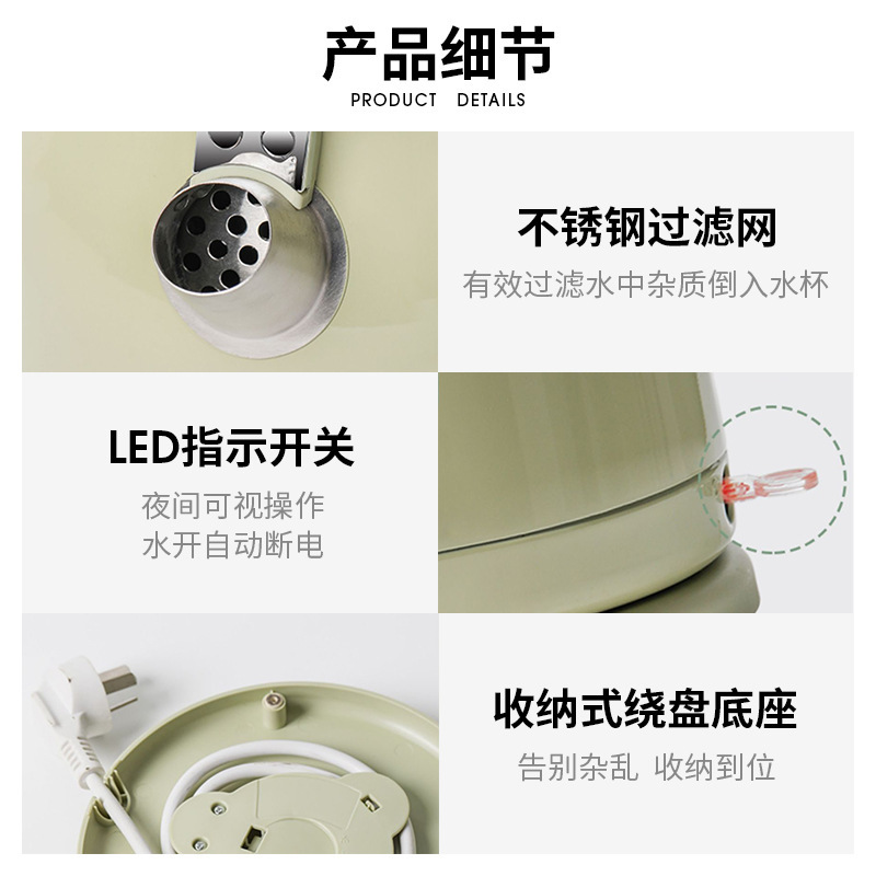 SOIKOI司崎库复古电热水壶高颜值烧水壶不锈钢自动断电可爱煮茶壶|undefined