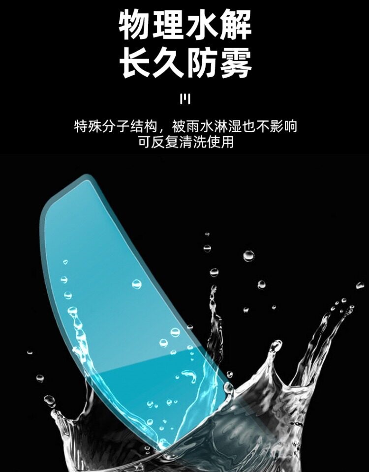 Suitable for helmet rainproof film, motorcycle helmet anti-fog sticker, sun protection film, universal type for full-face and half-face helmets, windproof visor