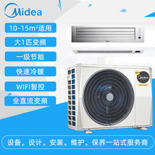 Midea风管机大1/1.5/2/3匹乐享二代家用空调全直流变频