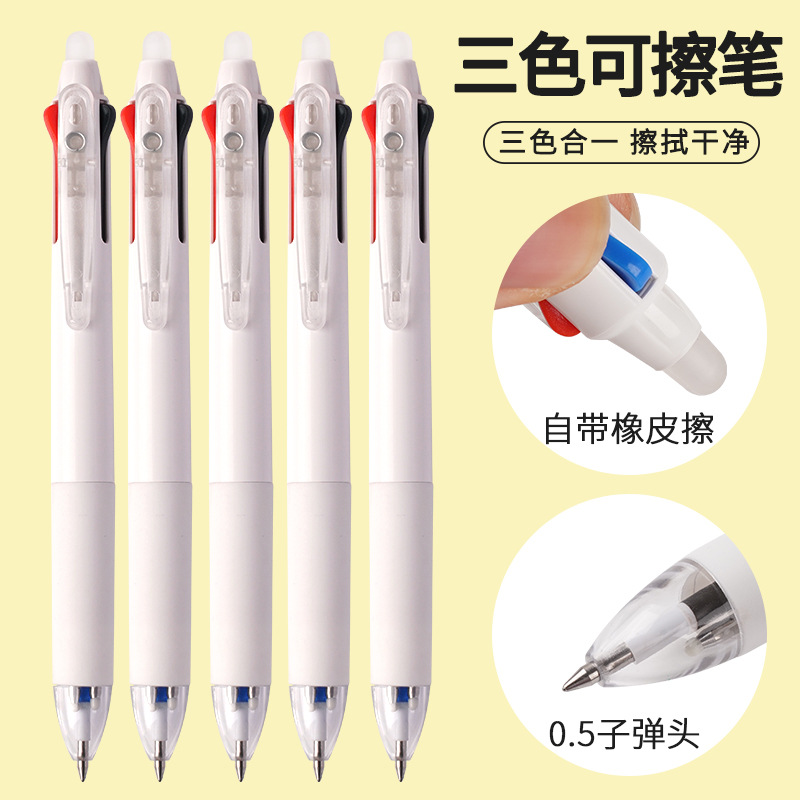 3 색 지울 수있는 펜 화이트 막대