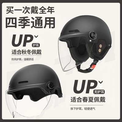 Motosiklet kaskı (dəbilqə) all-season universal half helmet
