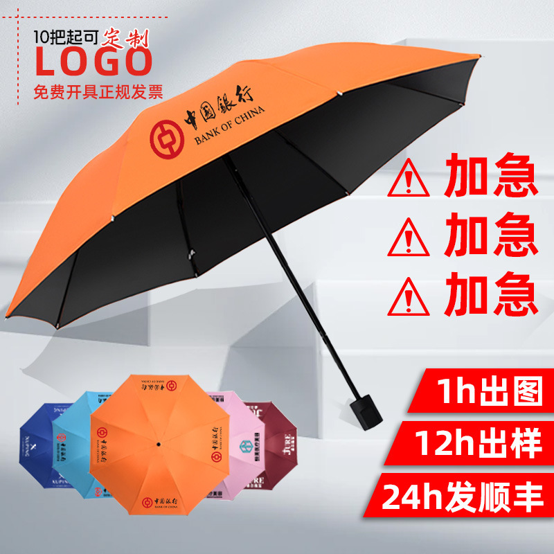 Manual Umbrellas, Custom Umbrellas with Logo Printing, Sunshade Umbrellas, Custom Umbrellas, Business Gifts, Advertising Umbrellas, Custom Designs