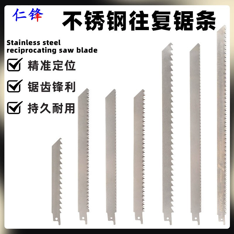 Ползунковое полотно из нержавеющей стали, полотно для сабельной пилы, полотно для лобзика, деревообрабатывающее режущее полотно для электрической пилы