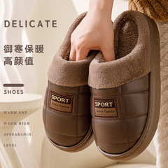 pu皮面棉拖鞋加厚棉拖鞋男士情侶防水居家厚底防滑保暖加絨秋冬季