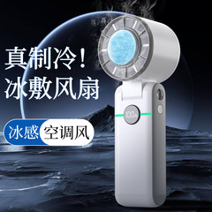 新しい国境を越えた氷湿布折りたたみハンドヘルド小型ファン充電式長寿命デジタルディスプレイ冷風ファンサイレント首吊りファン