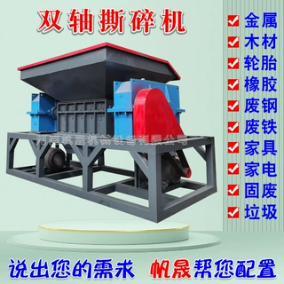 1600型撕碎机重型报废汽车外壳座椅床垫粉碎机彩钢瓦木托盘破碎机