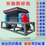 重型1600外壳床垫撕碎机