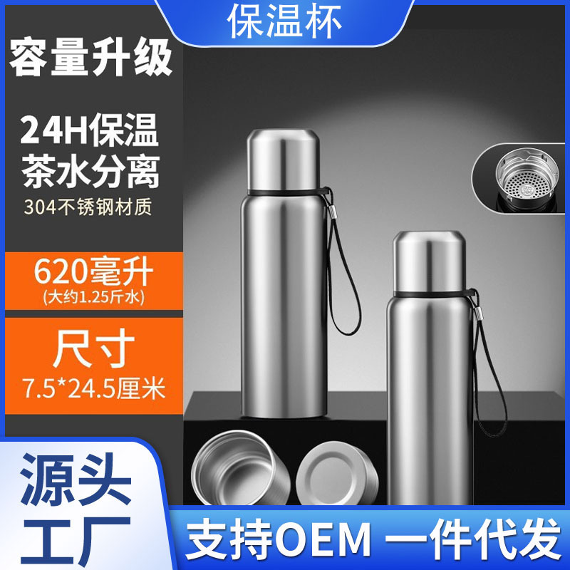 316 Stainless Steel Thermos Cup Large Capacity Men's Tea Cup All Steel Water Bottle 304 Water Cup Large Car Bottle for Women