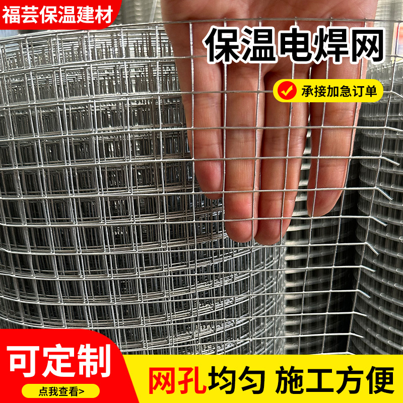 镀锌电焊网内外墙防开裂保温铁丝网抹墙网建筑工地用挂墙网方格网
