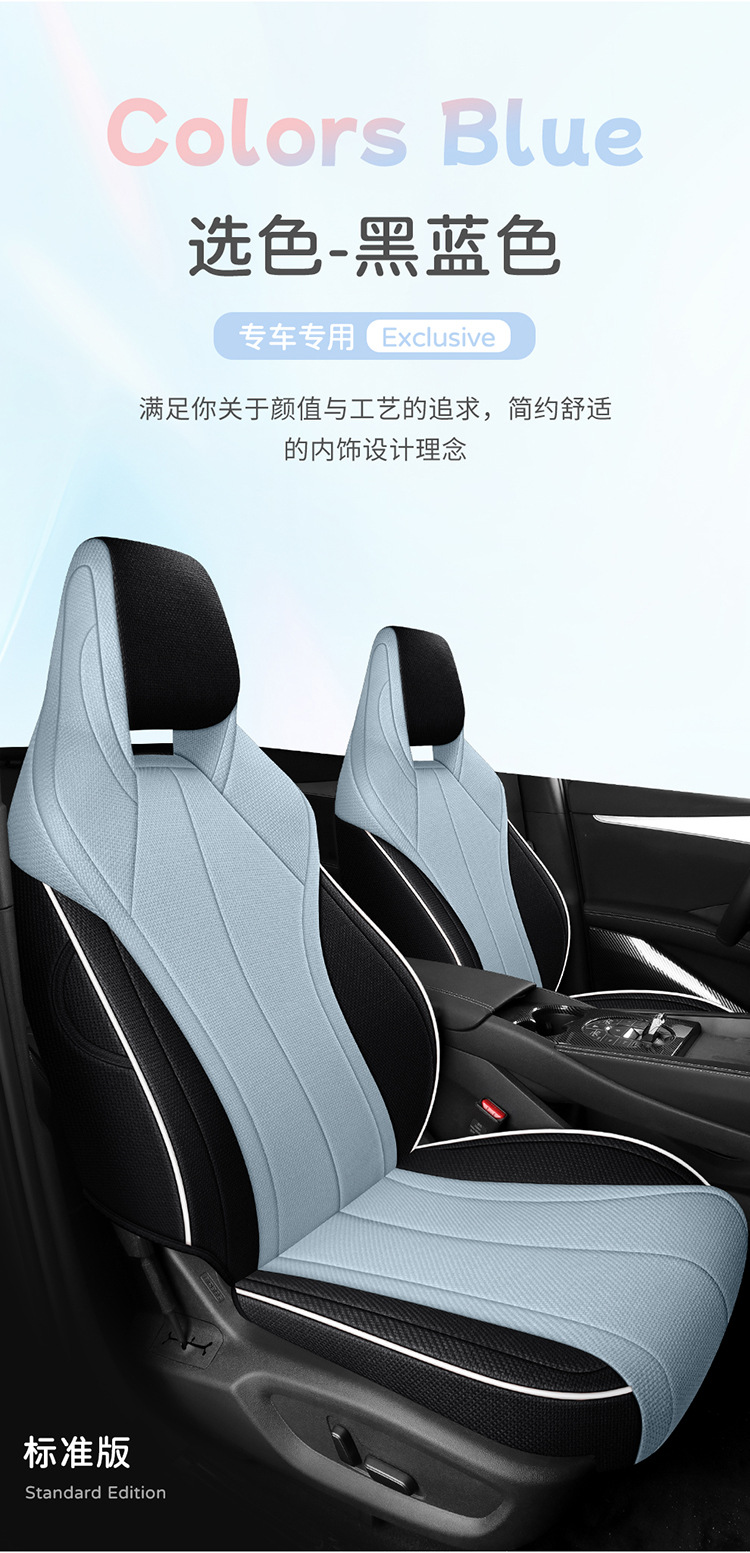 BYD Seal 06DMI Car Cushion Cotton and Linen Special Full Encircled Seat Cover Cloth Four Seasons Five Seat Cushion