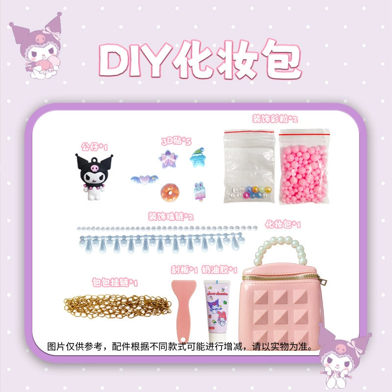 三丽鸥 Детская косметичка сcream, набор материалов для мультфильма, ручная работа
