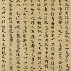 敦煌遗书写经《不知经名观界生品第七手稿》毛笔字帖图片素材微喷