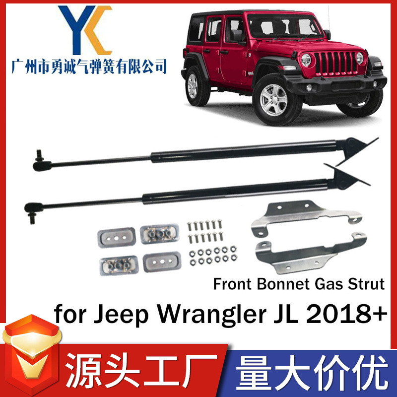 厂家生产适用于jeep吉普牧马人JL改装机盖液压杆  无损安装配支架