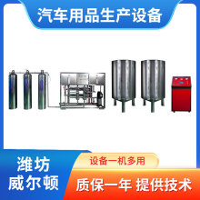 防冻液加工设备 防冻液制造机械 防冻液制造商用防冻液生产设备