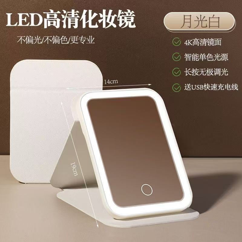 LED化妆镜带灯可折叠便携式随身ins风学生宿舍台式桌面镜高清网红|undefined