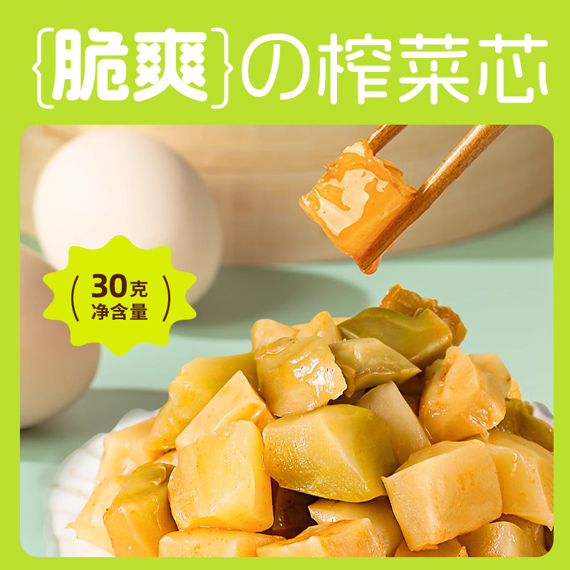 [旗舰] 备得福 15包脆嫩榨菜芯咸菜下饭菜30g规格散装|undefined