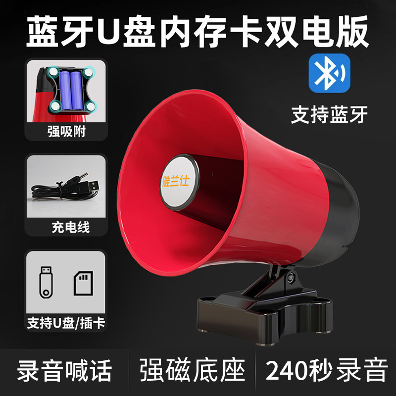 メーカー卸売り車載録音宣伝スピーカー大電力スピーカー広告販売促進呼び出し器大声|undefined