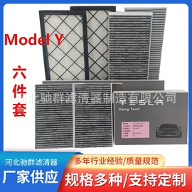 空调滤清器;滤芯;滤网