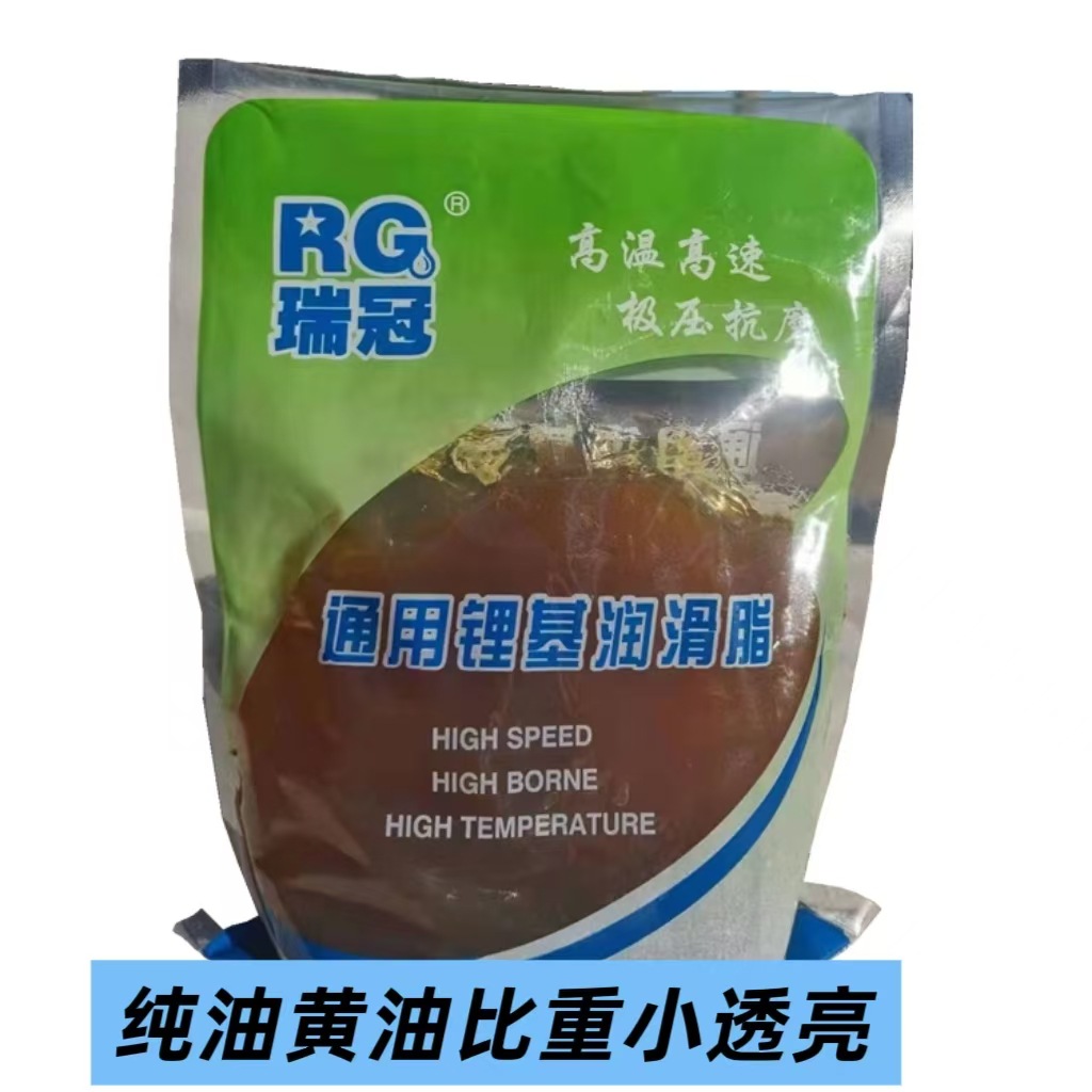 【神航】小包装锂基脂750克滚动轴承润滑剂1000克挖掘机加注优惠