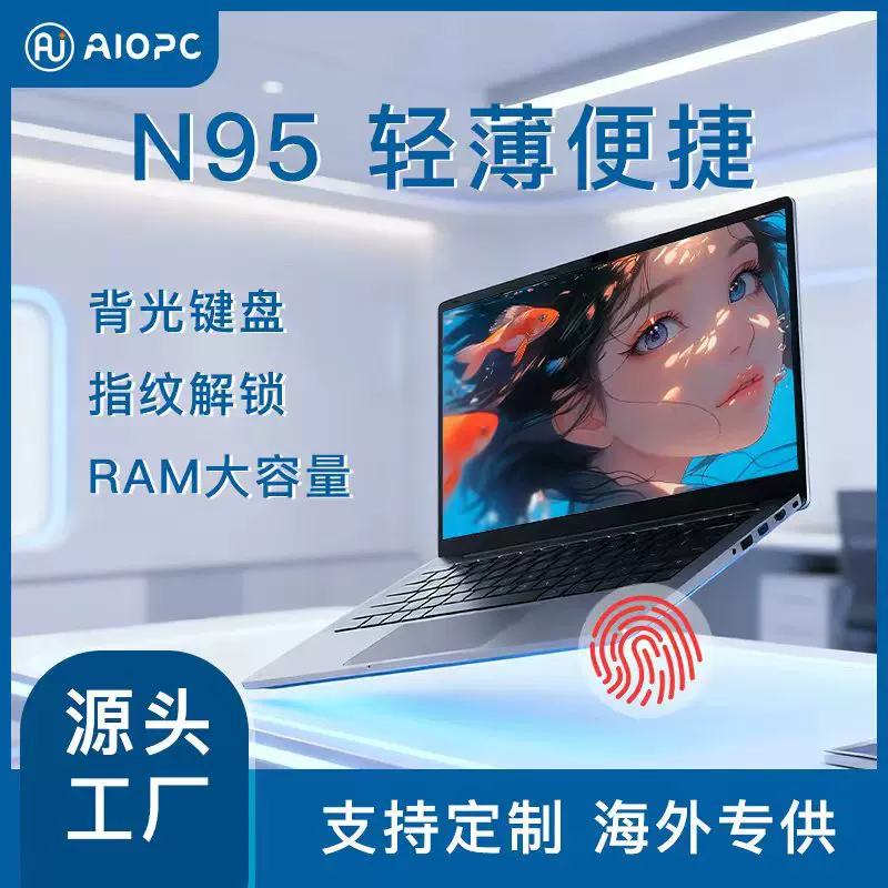 15.6寸N95赛扬笔记本电脑 游戏 办公 工厂直供 跨境 批发laptop