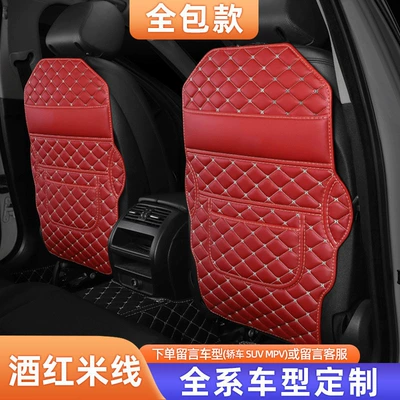Multifunctional Universal Seat Backrest with Chair back anti-kick pad - anti-kick-mat-all-inclusive-red-rice-line