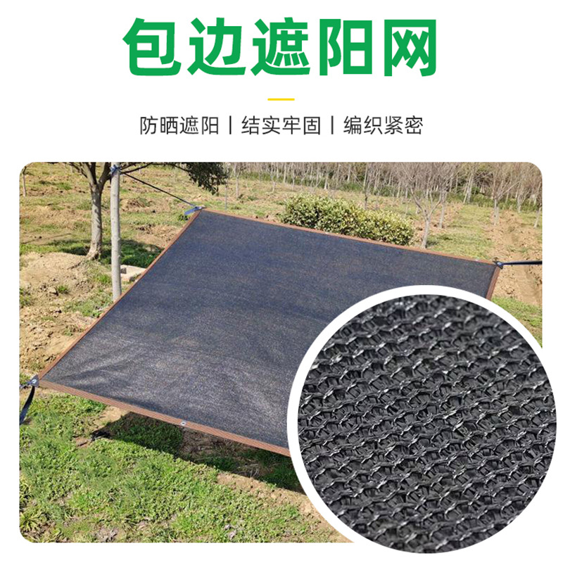 防晒网 批发遮阳网包边打孔果园大棚遮光太阳网黑色隔热网 遮阴网