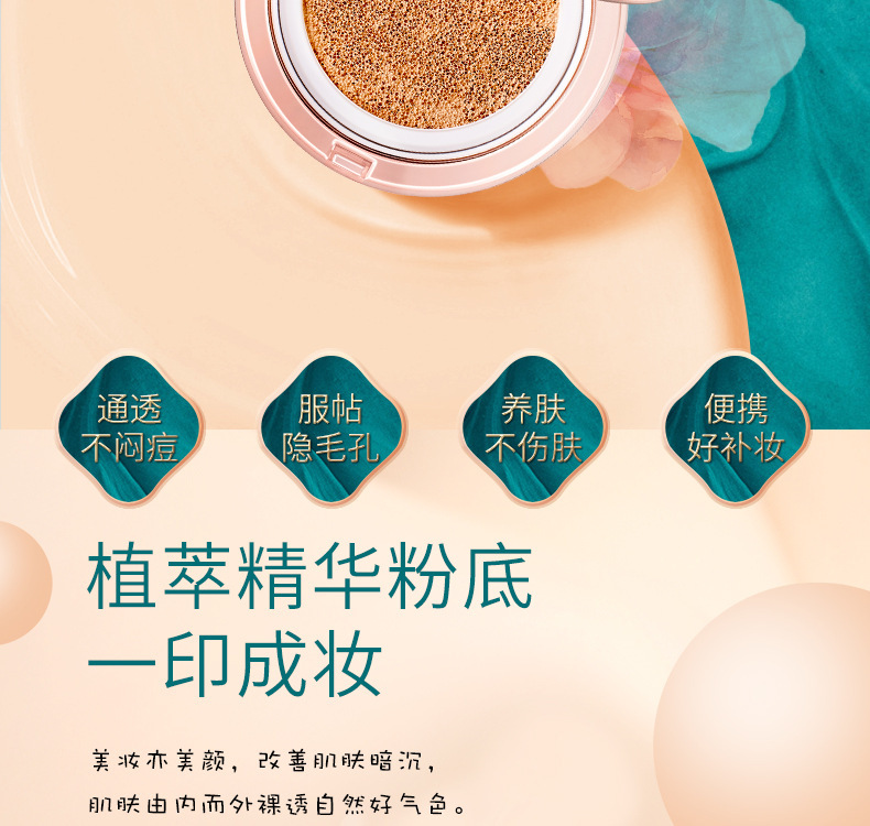 空气防护定妆气垫BB霜_06