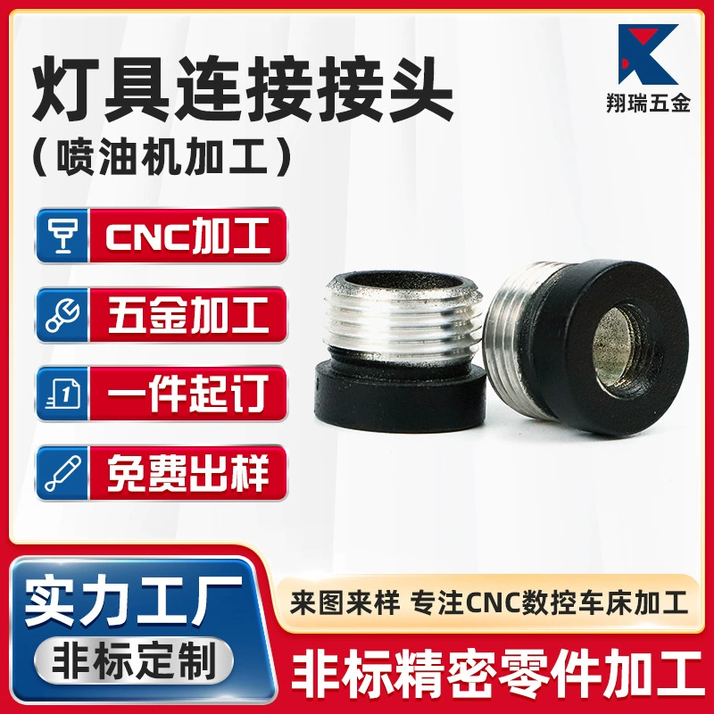 Алюминиевый сплав ламп соединительный разъем изготовленный на заказ фурнитура для штамповки зубов нестандартные прецизионные детали