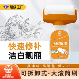 内墙涂料;防水涂料;瓷砖胶