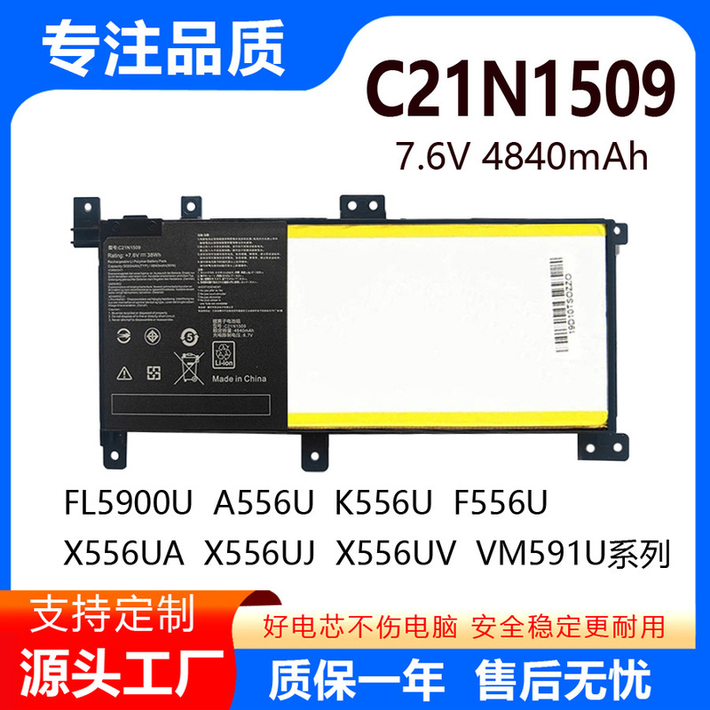 Suitable for Asus Fl5900U A556U K556U X556U F556U C21N1509 Laptop Battery