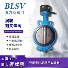 厂家直销天津涡轮对夹蝶阀软密封D371X-16 涡轮中线蝶阀开关水阀