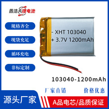 103040﮵LEDƾߵ˻ǽĤǹˮ1200mAh