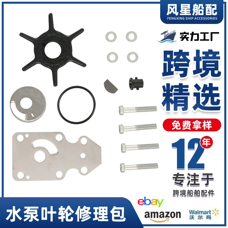 Подходит для запасных частей подвесного двигателя Yamaha, резиновая крыльчатка, пакет 63V-W0078-01 18-3433 15HP