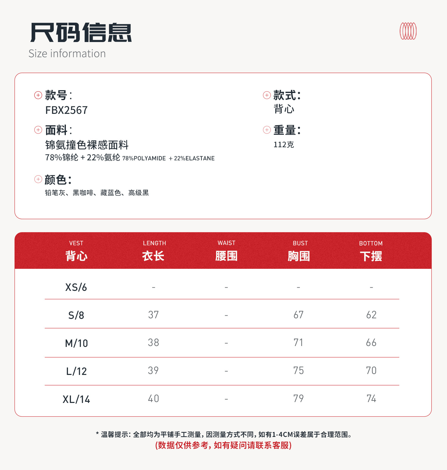 06尺码信-背心.jpg