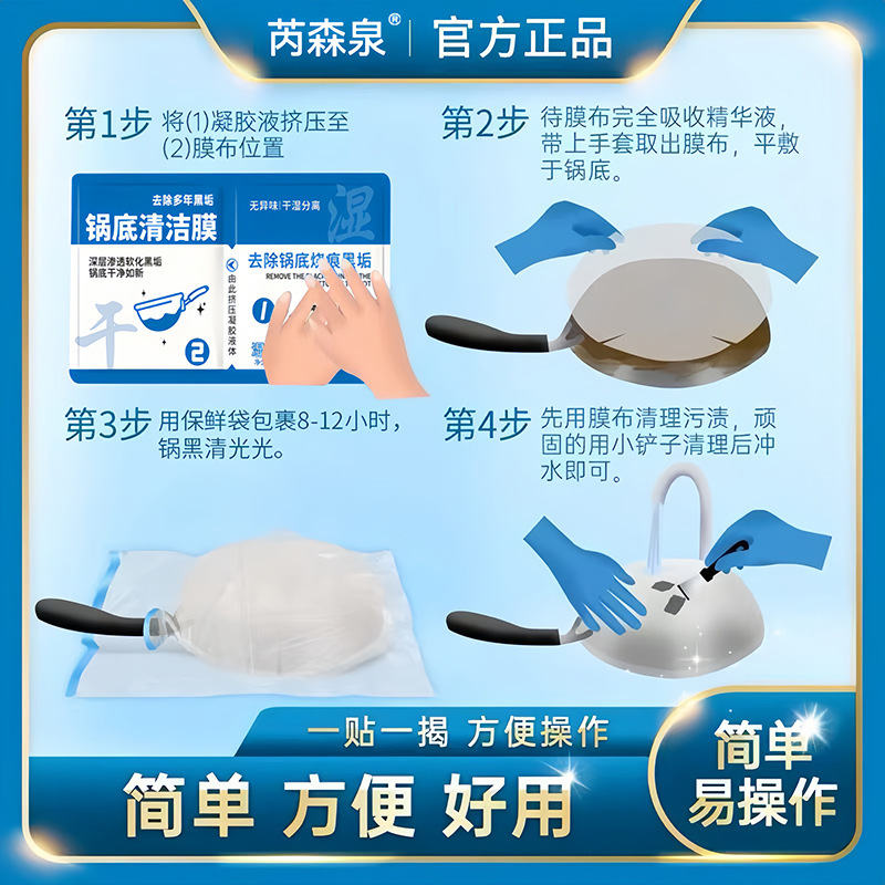 Очищающая пленка Ningxiangyuan стандартная