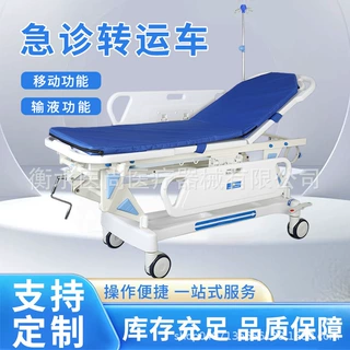 转运车医院转院手术急救抢救车对接车多功能医院急诊对接车担架车