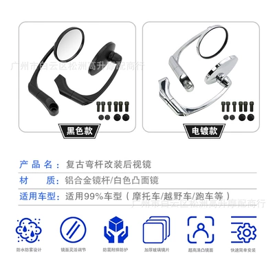 Electric Car Rearview Mirror battery – Motorcycle rearview mirror
